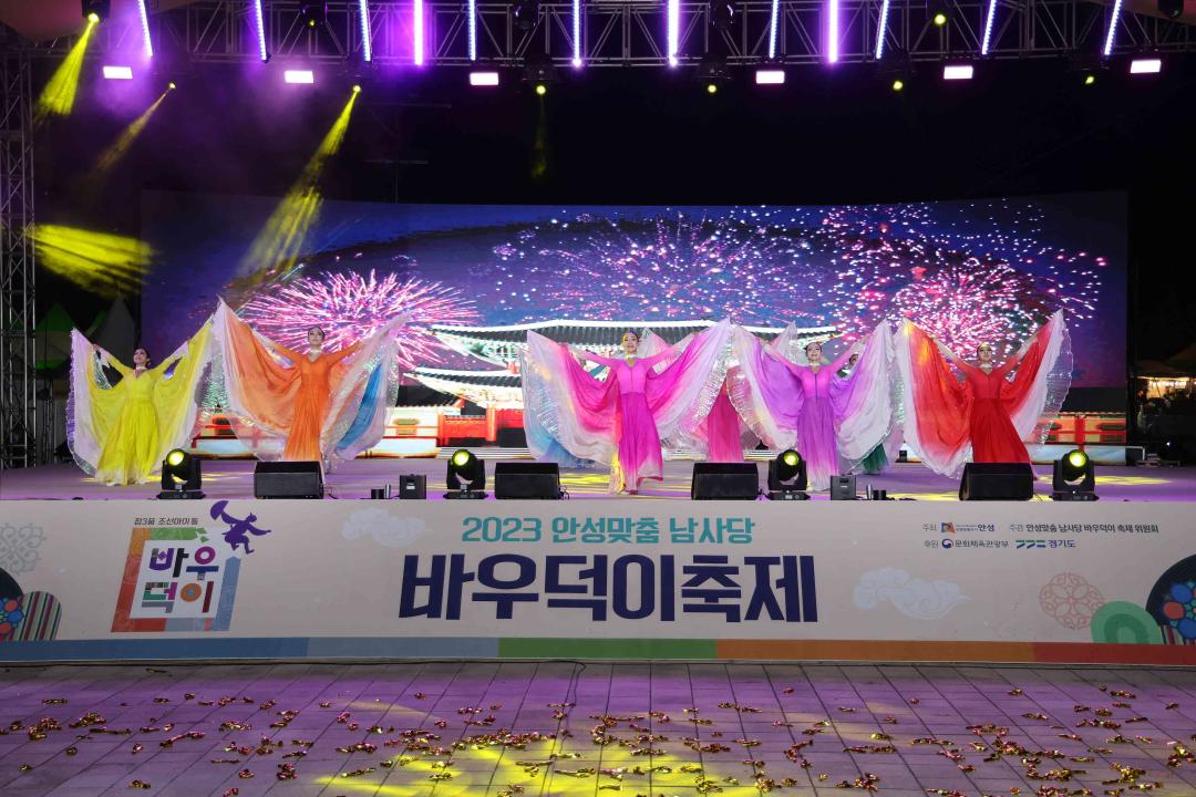 '2023 안성맞춤 남사당 바우덕이축제 개막식' 게시글의 사진(33)
