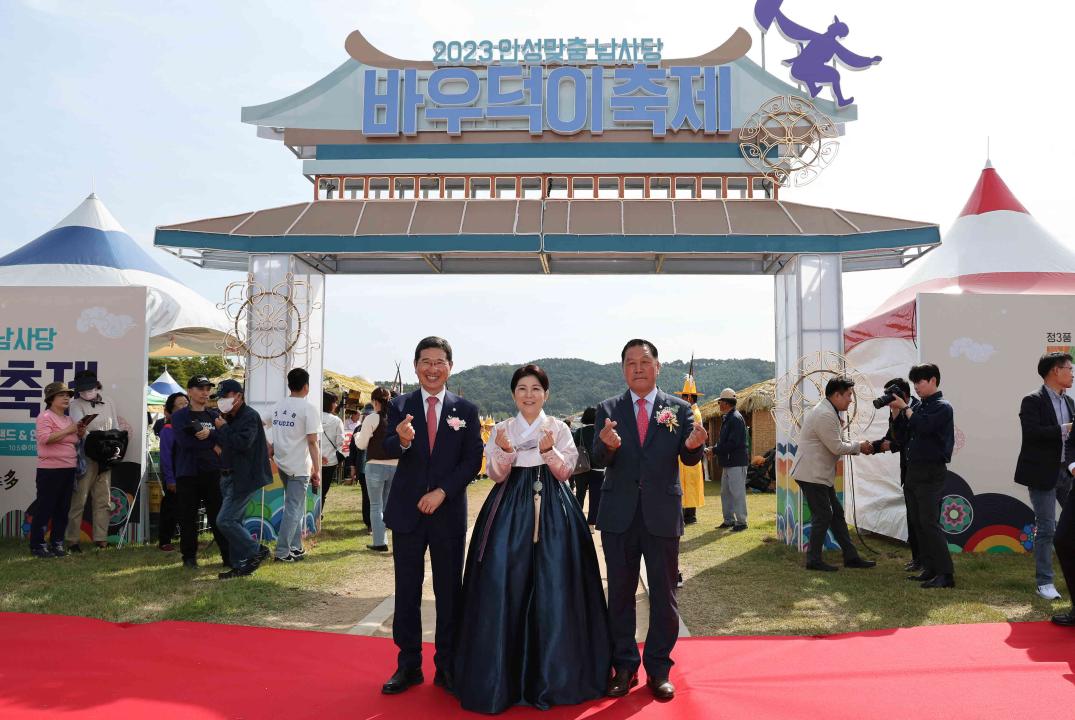 '2023 안성맞춤 남사당 바우덕이축제 개장식' 게시글의 사진(1)