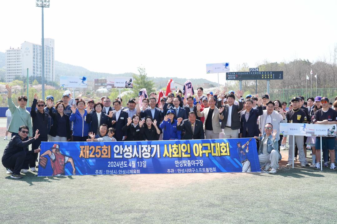 '제25회 안성시장기 사회인 야구대회' 게시글의 사진(2)