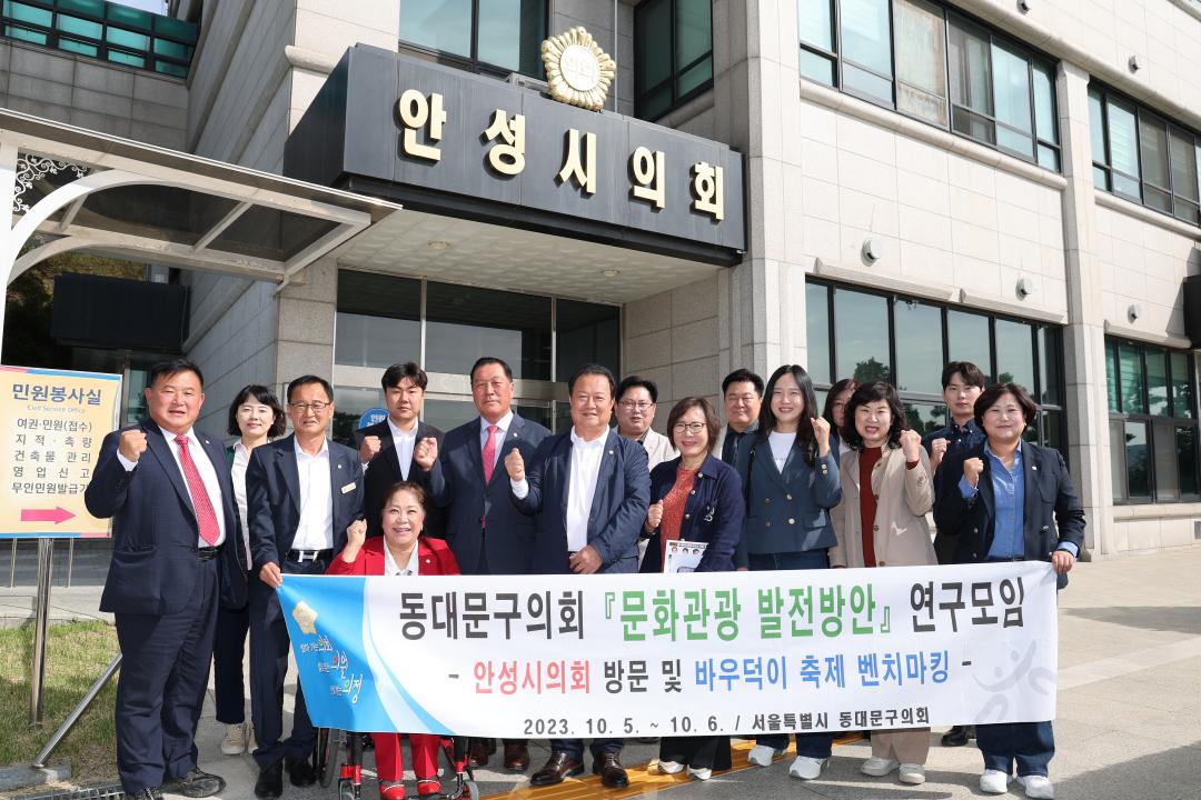 '동대문구 구의회와의 간담회' 게시글의 사진(29)