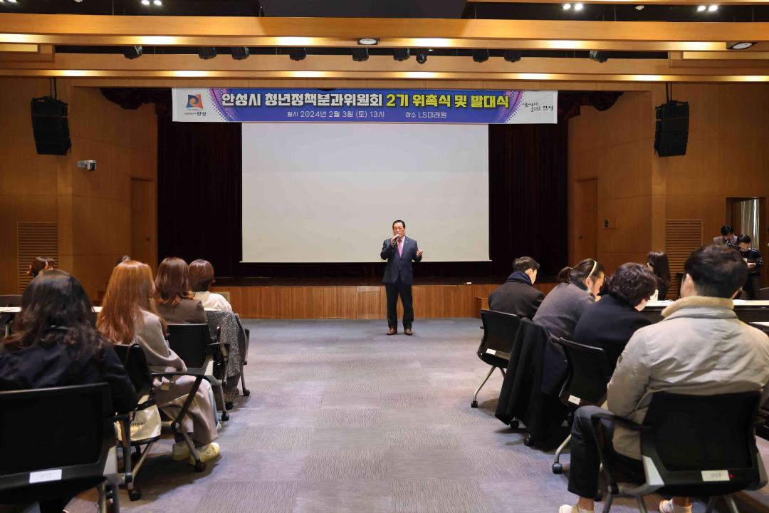 '안성시의회 청년정책분과위원회 2기 위촉식 및 발대식' 게시글의 사진(5)