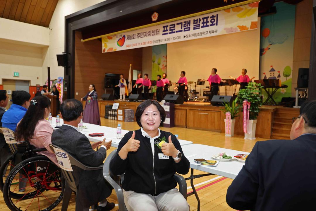 '제6회 미양면 주민자치센터 프로그램 발표회' 게시글의 사진(46)