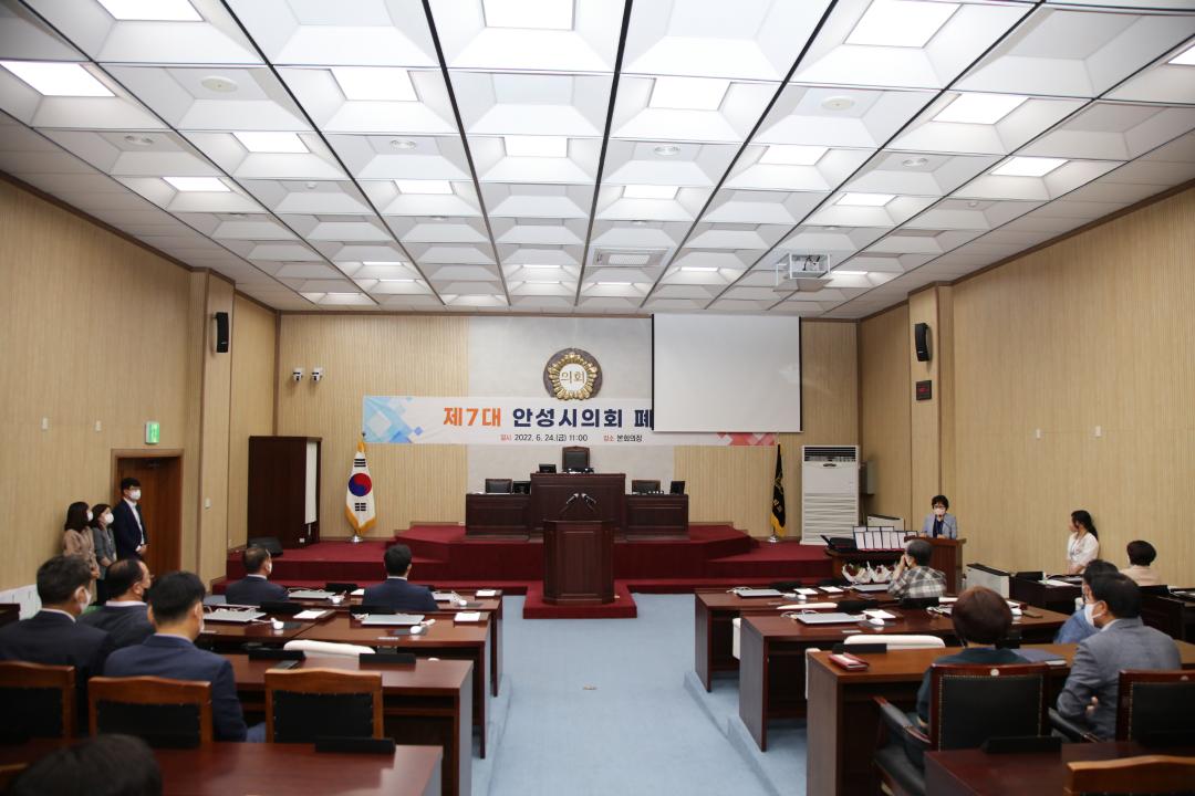 '제7대 안성시의회 폐원식' 게시글의 사진(16)