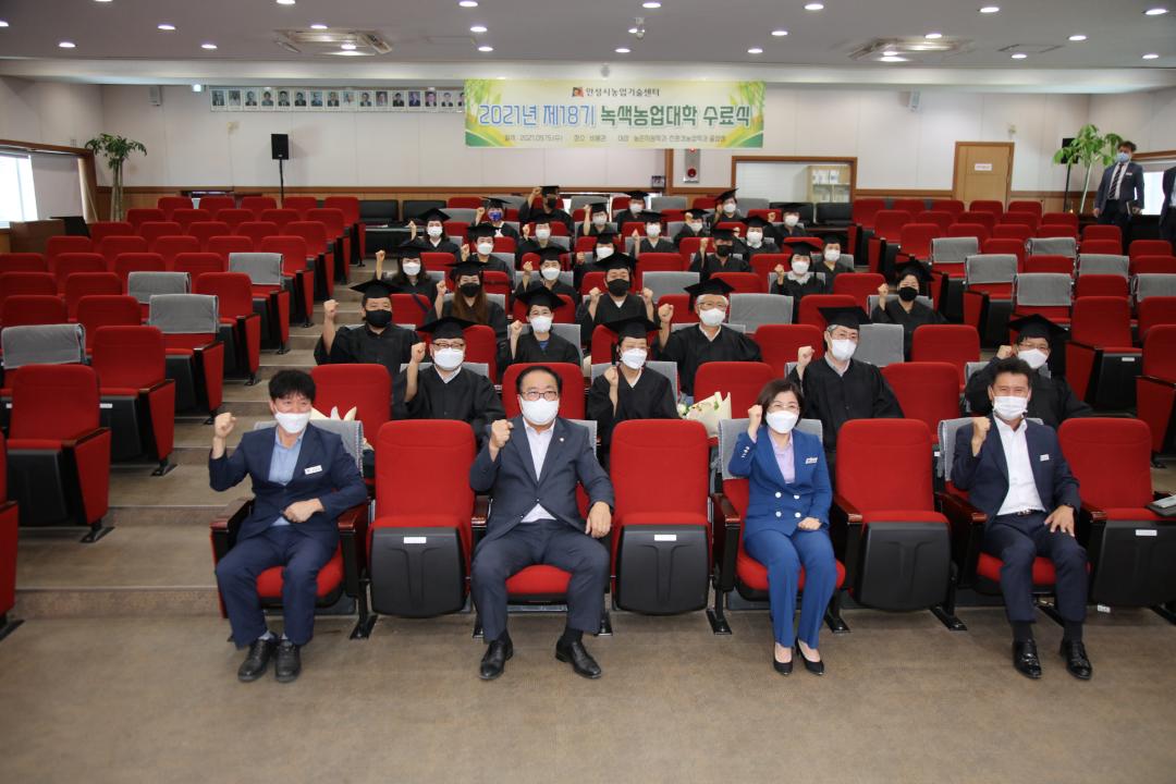 '녹색농업대학 수료식' 게시글의 사진(5)