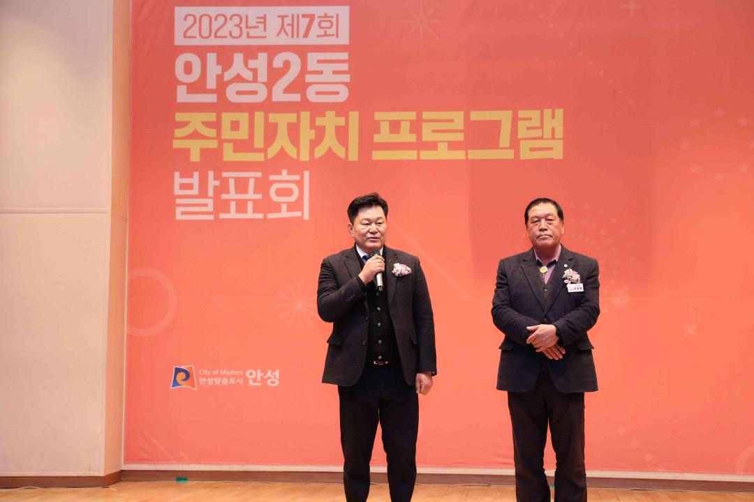 '안성2동 주민자치프로그램 발표회' 게시글의 사진(12)