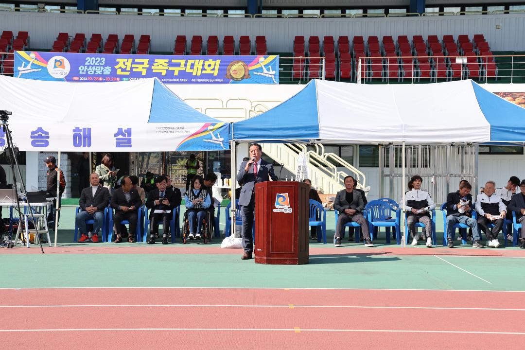 '2023 안성맞춤 전국 족구대회' 게시글의 사진(5)