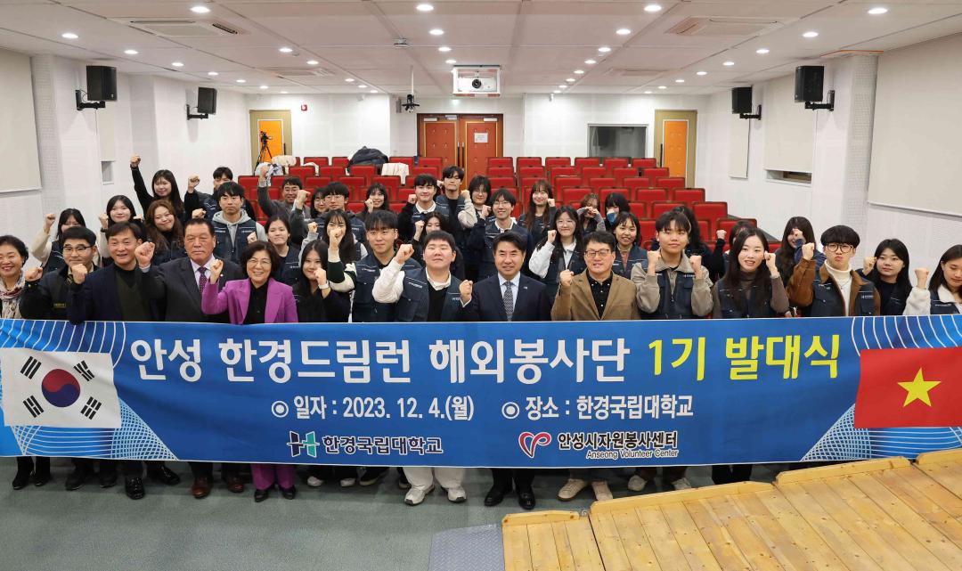 '안성 한경드림런 해외봉사단 1기 발대식' 게시글의 사진(1)