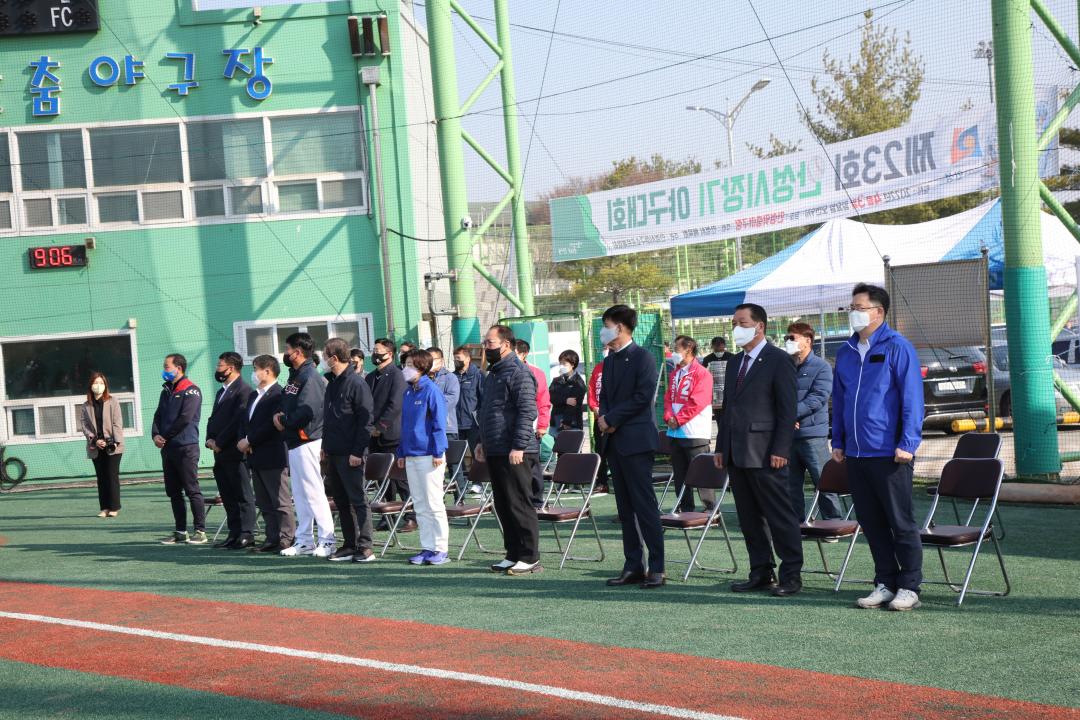 '제23회 안성시장기 야구대회  참석' 게시글의 사진(9)