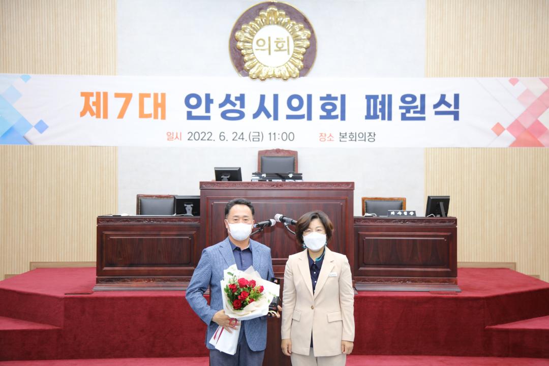 '제7대 안성시의회 폐원식' 게시글의 사진(6)