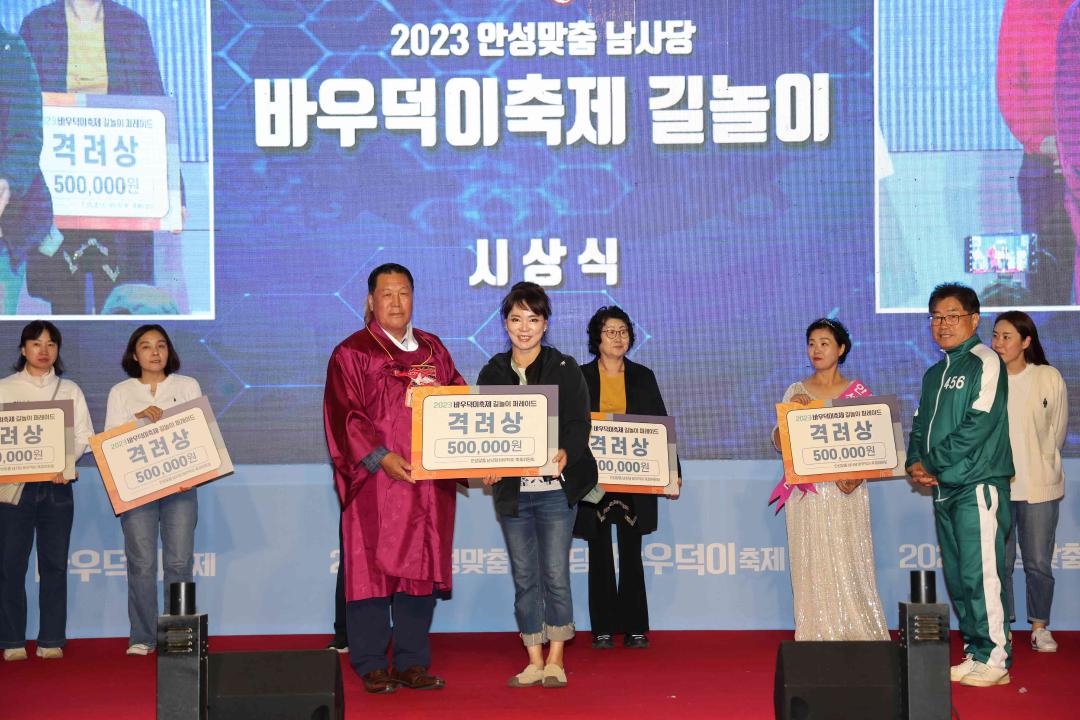 '2023 안성맞춤 남사당 바우덕이축제 길놀이 퍼레이드' 게시글의 사진(56)