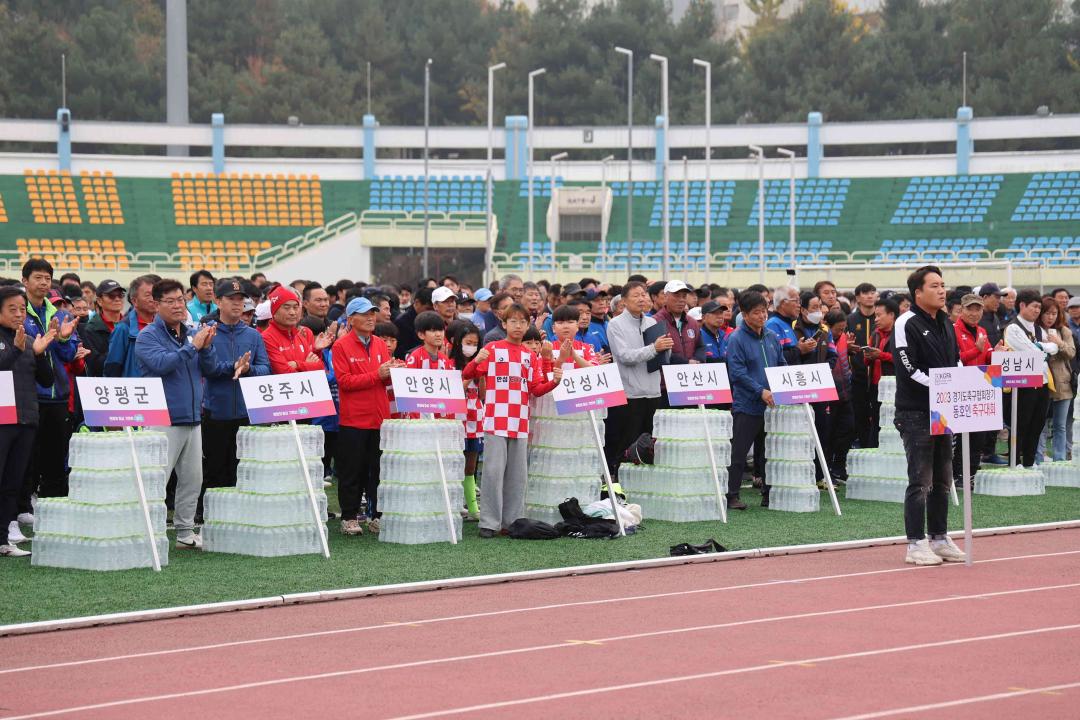 '2023 경기도축구협회장기 동호인 축구대회' 게시글의 사진(13)