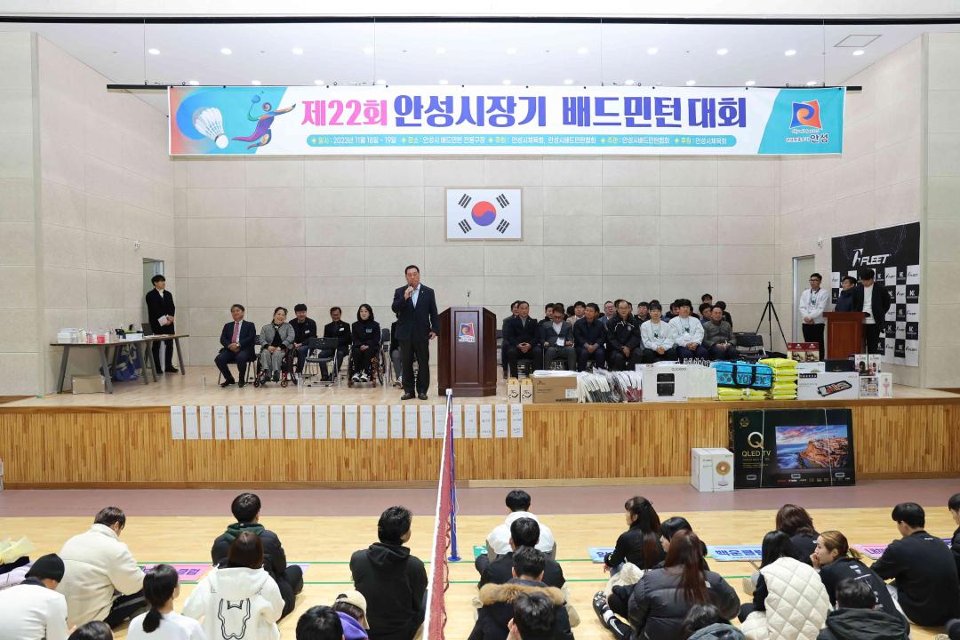 '제22회 안성시장기 배드민턴대회' 게시글의 사진(15)