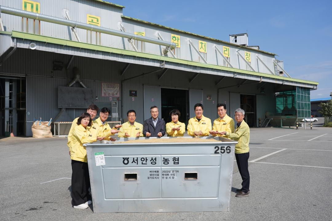 추곡수매현장방문_서안성농협수매장