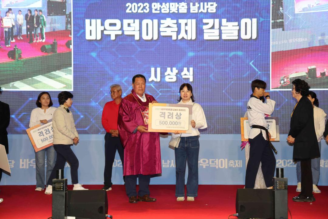 '2023 안성맞춤 남사당 바우덕이축제 길놀이 퍼레이드' 게시글의 사진(54)