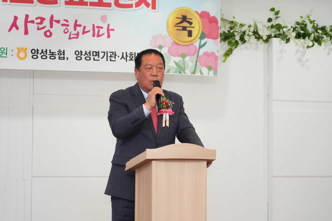 '제17회 양성면 어르신 효도잔치' 게시글의 사진(17) '제17회 양성면 어르신 효도잔치' 게시글의 사진(17)