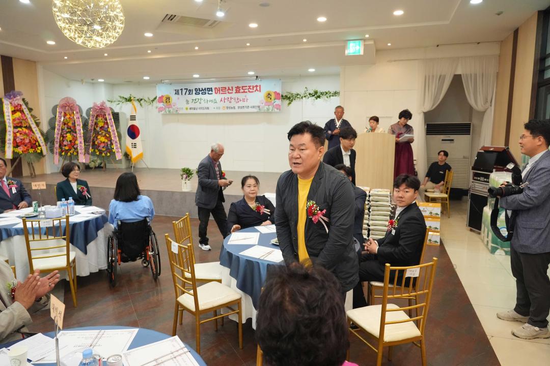 '제17회 양성면 어르신 효도잔치' 게시글의 사진(8) '제17회 양성면 어르신 효도잔치' 게시글의 사진(8)