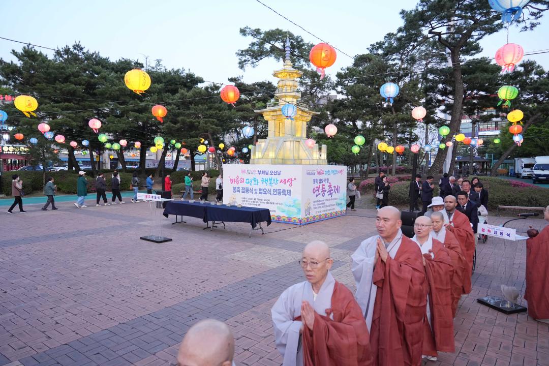 '불기2568년 부처님 오신날 봉축 점등식 및 법요식, 연등축제' 게시글의 사진(11)