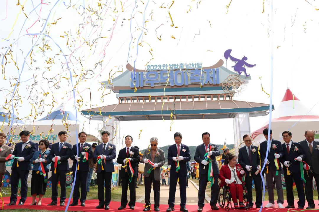 '2023 안성맞춤 남사당 바우덕이축제 개장식' 게시글의 사진(25)