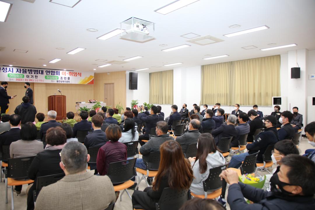 '안성시 자율방범대 연합회장 이취임식' 게시글의 사진(6)