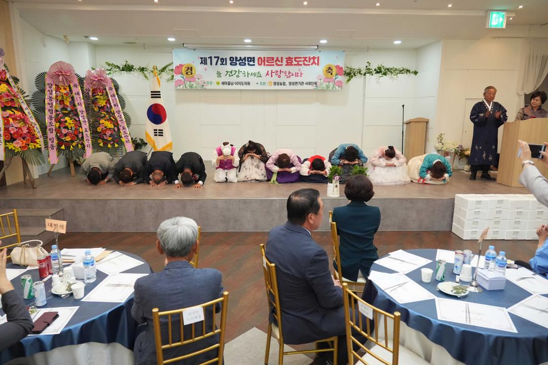 '제17회 양성면 어르신 효도잔치' 게시글의 사진(24) '제17회 양성면 어르신 효도잔치' 게시글의 사진(24)