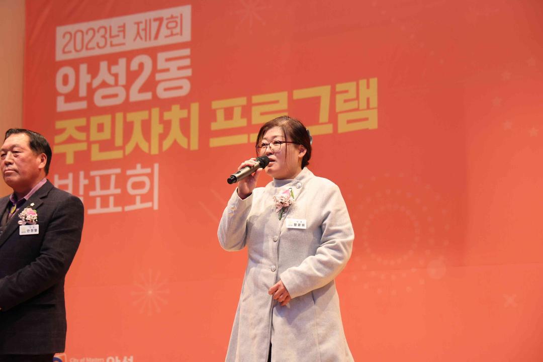 '안성2동 주민자치프로그램 발표회' 게시글의 사진(13)
