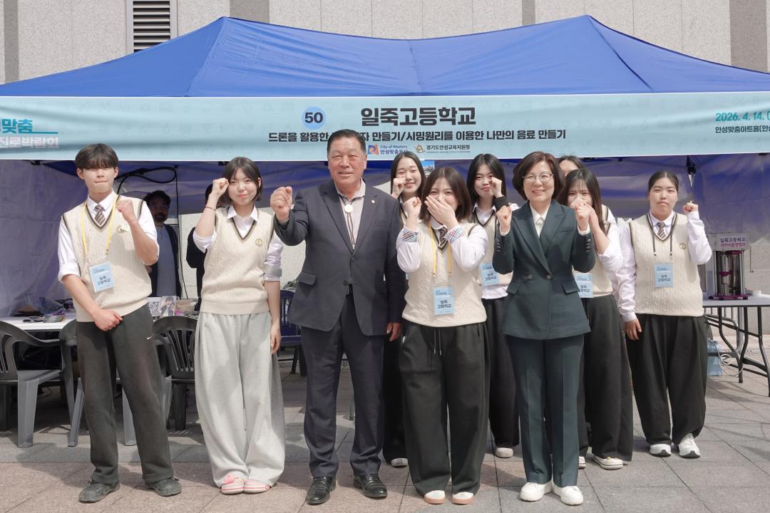 2026 안성맞춤 진로박람회