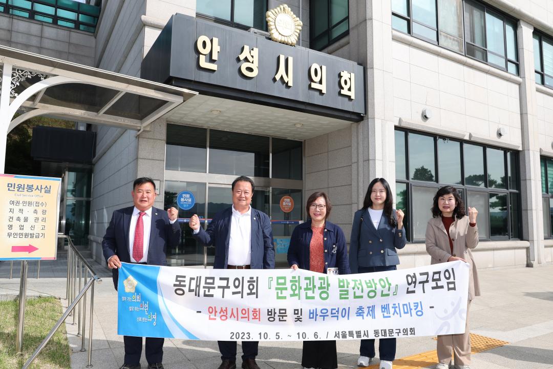 '동대문구 구의회와의 간담회' 게시글의 사진(28)