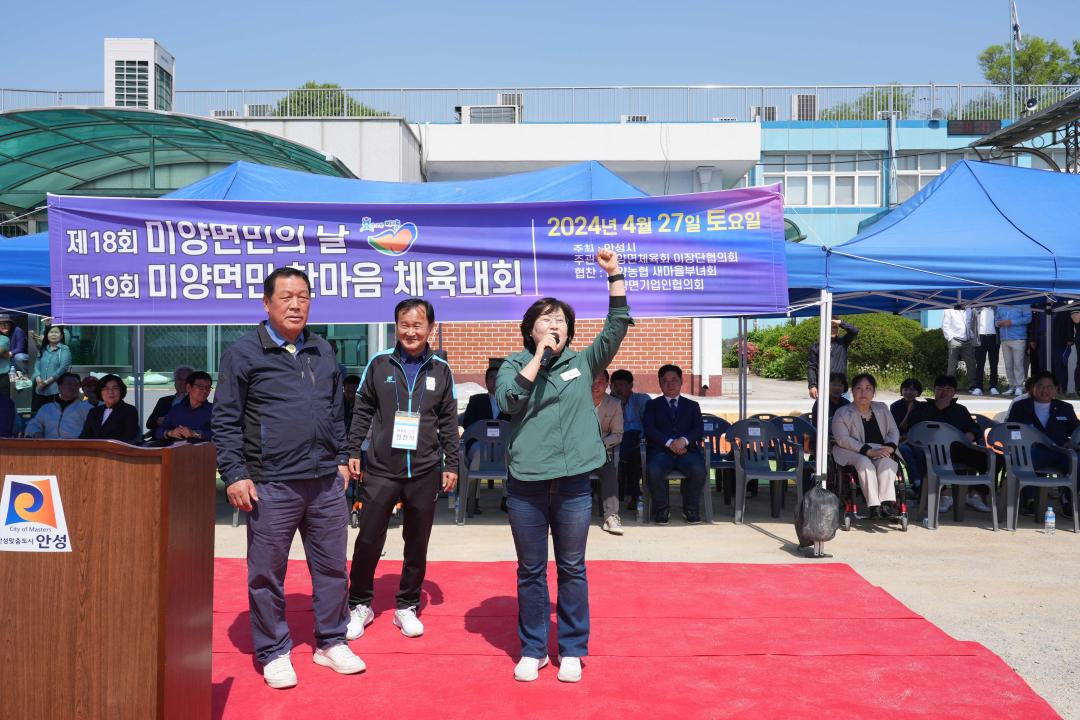 '제18회 미양면민의 날, 제19회 미양면민 한마음 체육대회' 게시글의 사진(5) '제18회 미양면민의 날, 제19회 미양면민 한마음 체육대회' 게시글의 사진(5)