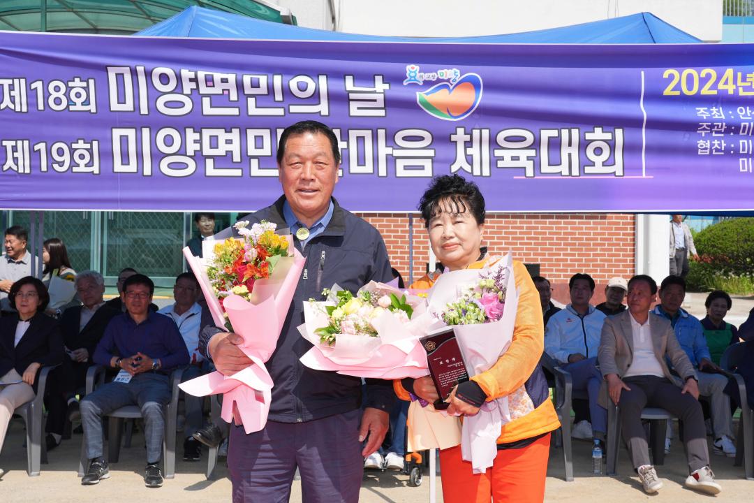 '제18회 미양면민의 날, 제19회 미양면민 한마음 체육대회' 게시글의 사진(6) '제18회 미양면민의 날, 제19회 미양면민 한마음 체육대회' 게시글의 사진(6)