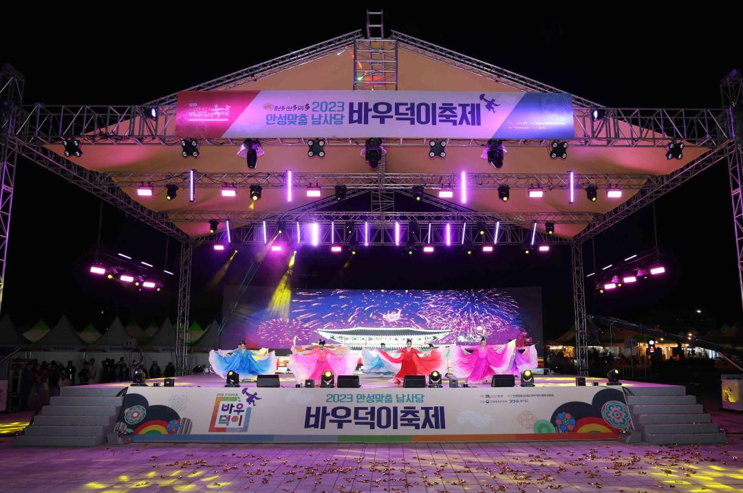'2023 안성맞춤 남사당 바우덕이축제 개막식' 게시글의 사진(34)