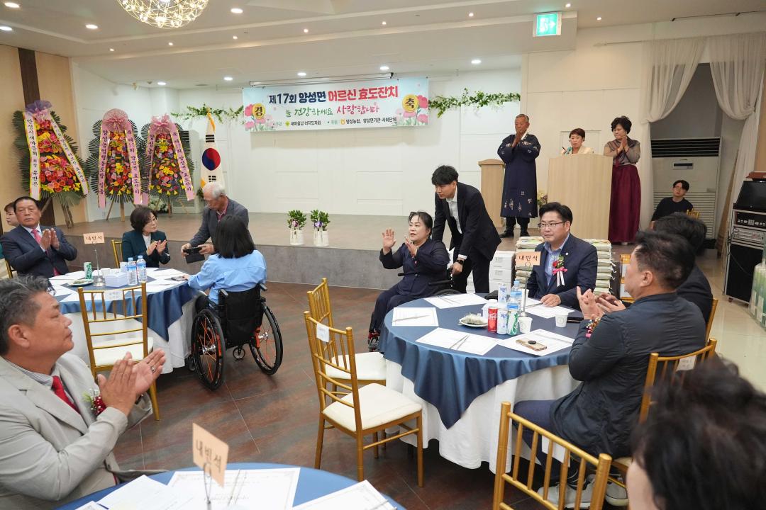 '제17회 양성면 어르신 효도잔치' 게시글의 사진(7) '제17회 양성면 어르신 효도잔치' 게시글의 사진(7)