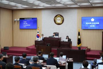 제242회 안성시의회 임시회 제1차 본회의