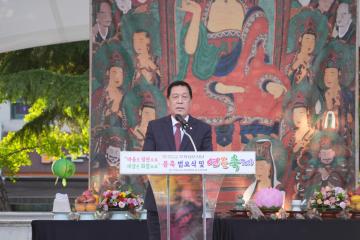 봉축법요식 및 연등축제
