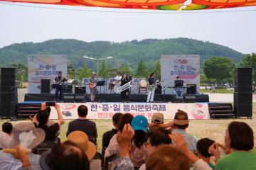 한중일 음식문화축제 개막식
