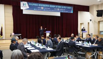 2023학년도 한경국립대학교 총동문회 정기총회 및 회장 이취임식