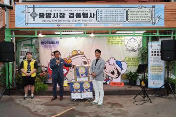 안성중앙시장 경품행사