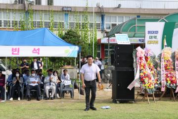 제14회 대덕면민 한마음 체육대회