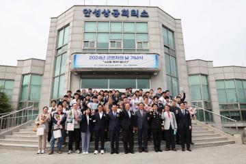 2024년 근로자의 날 기념식