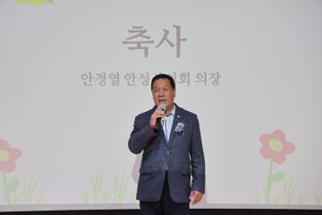 안성봉숭아학당 문화혁신학교 개교