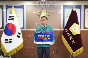 청소년 사이버 도박 근절 챌린지