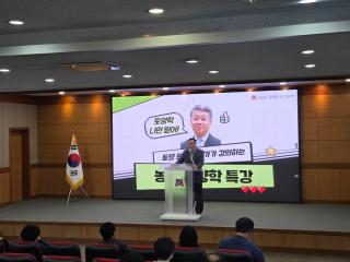 토양 분야 전문가가 강의하는 농업 토양학 특강