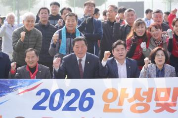 2026 안성맞춤족구대회