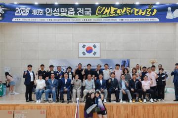 2026 제8회 안성맞춤 전국 배드민턴 대회
