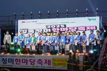 제15회 청미축제