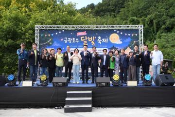 제11회 금광호수 달빛축제