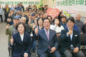 안성시 농축산물 생산자 조직화 설명회