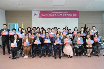 민주평화통일자문회의 경기지역회의 2024년 제2차 경기지역 여성위원회 회의