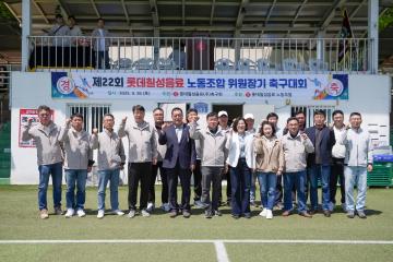 롯데칠성음료(주) 노조위원장배 축구대회