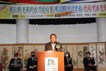 제10회 안성맞춤전국민요경창대회