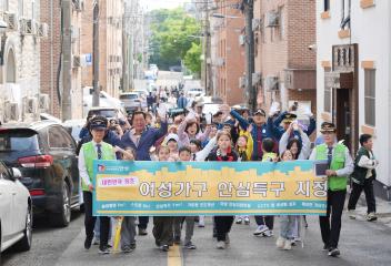 대한민국 최초 여성가구 안심특구 지정식